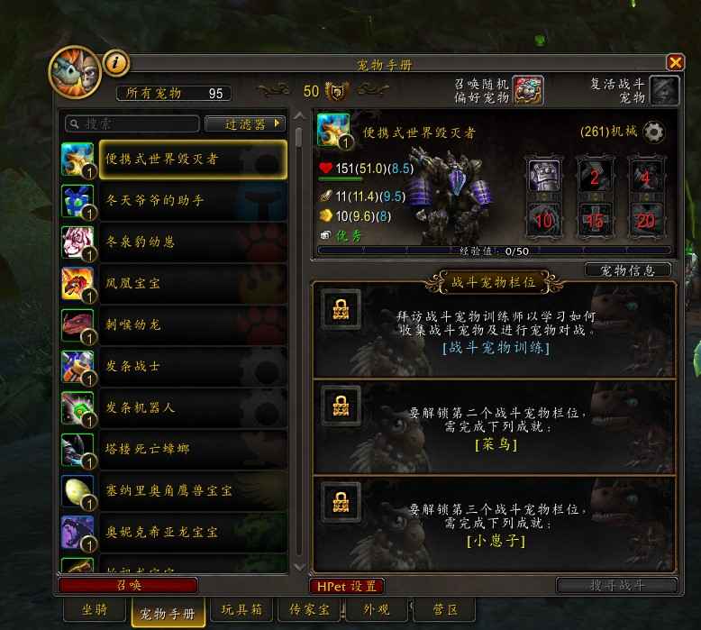 魔兽世界正式服，盗贼