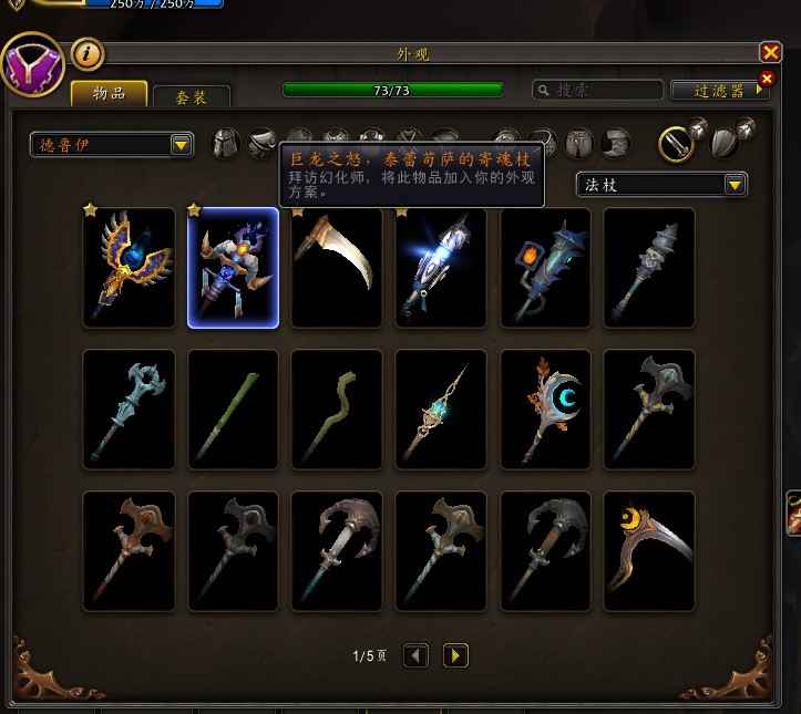 魔兽世界二职业 DK660装等