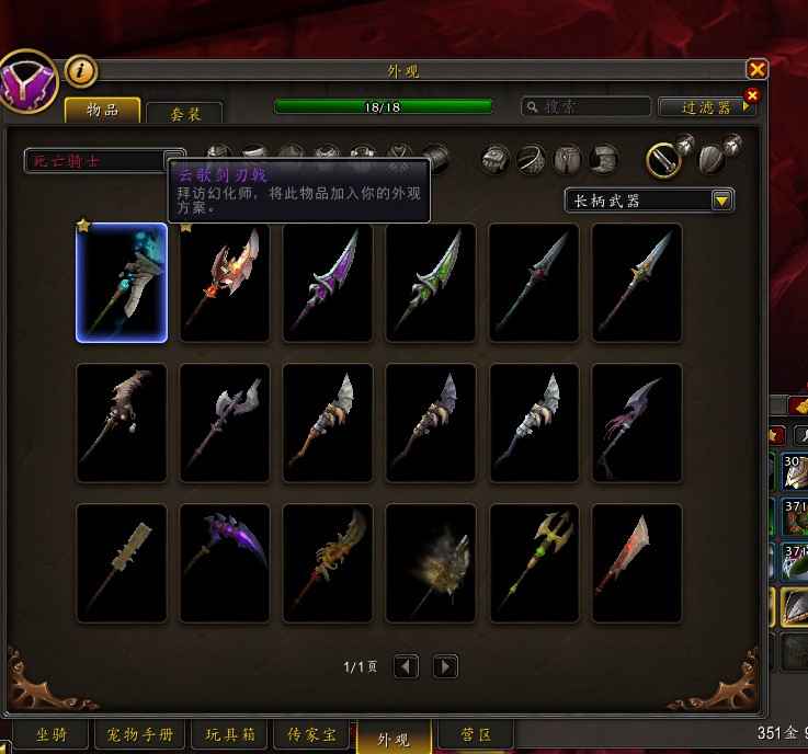 魔兽世界回归优选 DK