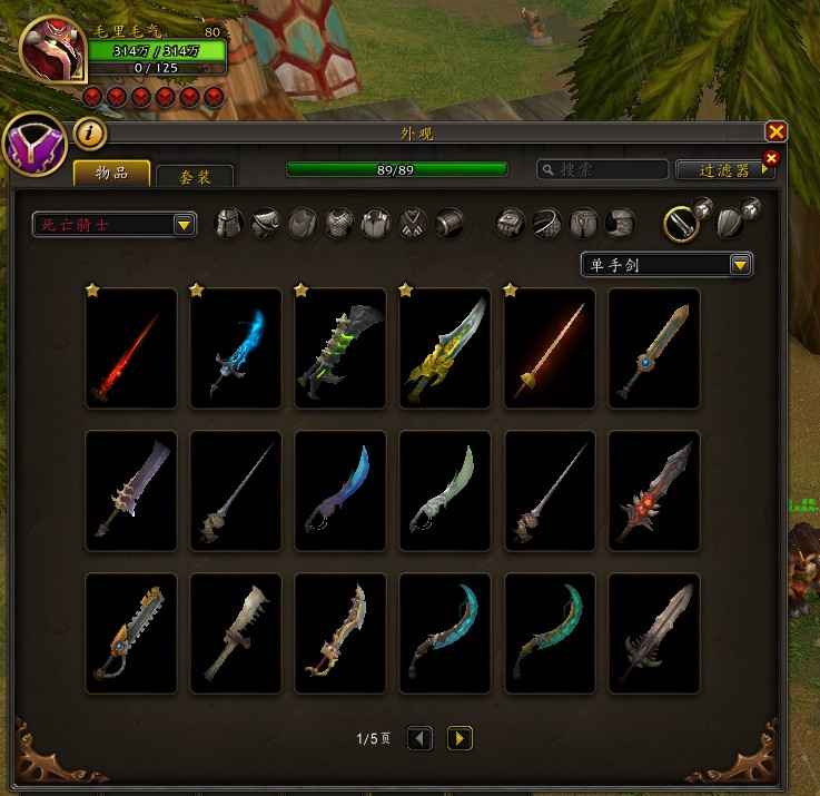 魔兽世界正式服死亡骑士