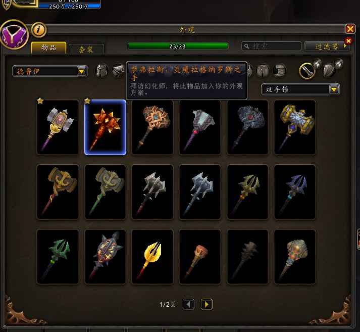 魔兽世界二职业 DK660装等