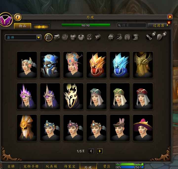 魔兽世界一线进度 五职业