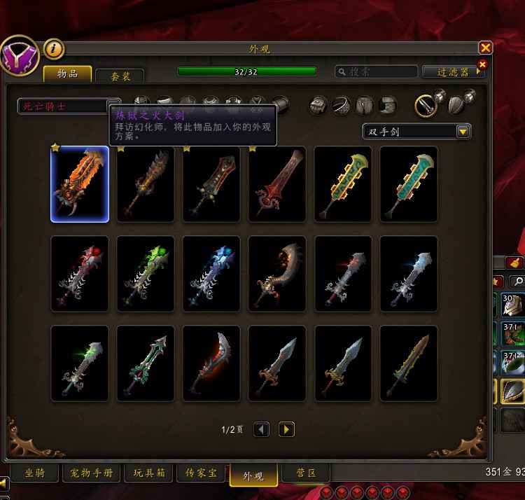 魔兽世界回归优选 DK