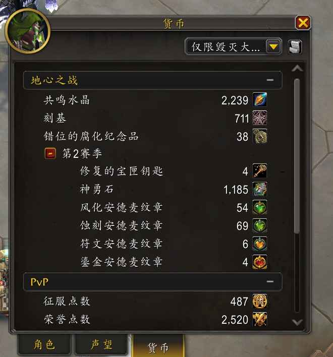 魔兽世界4职业 660术士