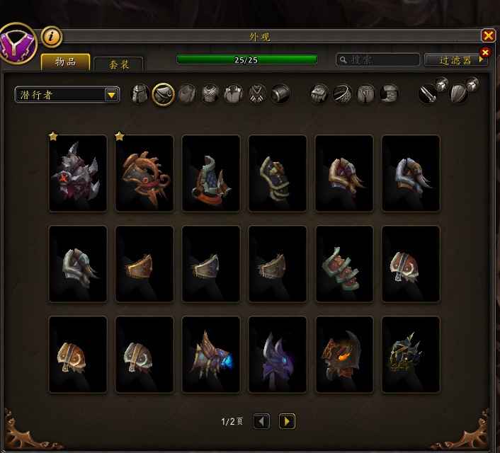 魔兽世界盗贼 174个坐骑