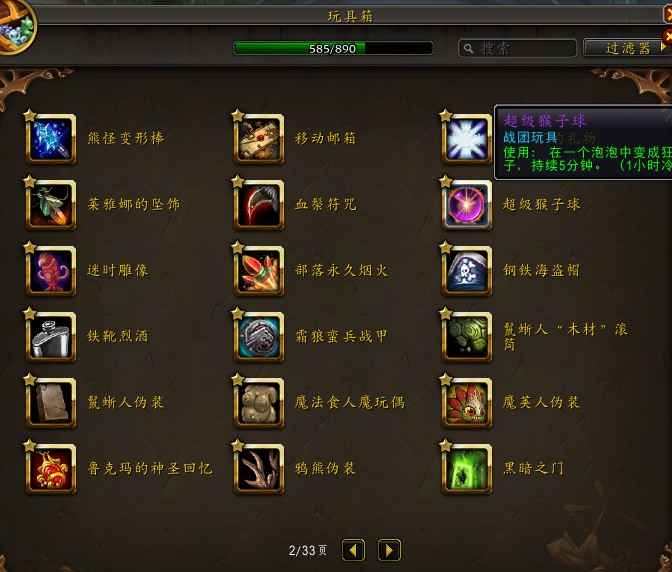 魔兽世界圣骑士 珍品老号