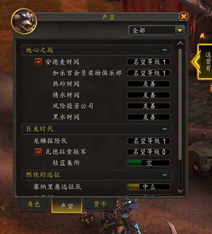 魔兽世界猎人 77个坐骑