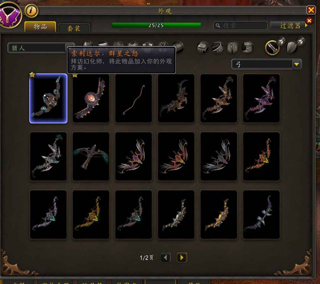 魔兽世界猎人 77个坐骑