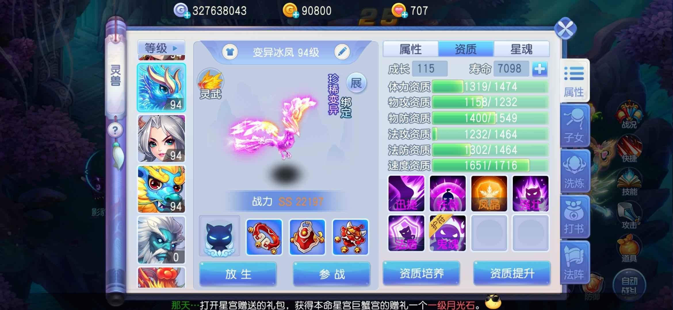 桃花源记【苹果版】【89级重阳宫】火区9.5精灵5成品三星