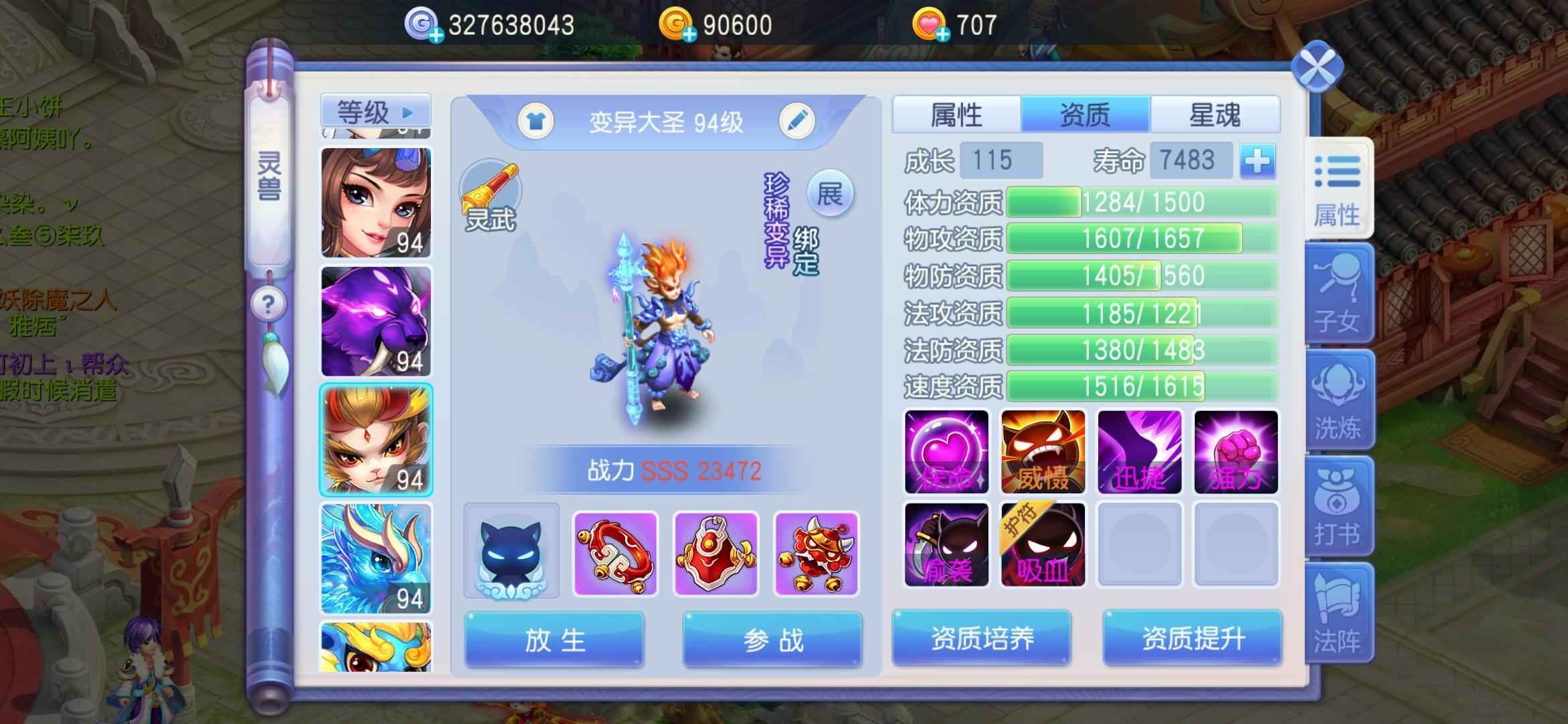 桃花源记【苹果版】【89级重阳宫】火区9.5精灵5成品三星