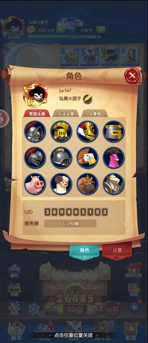 跃动小子【167级】不玩退游了