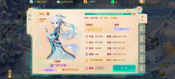 大话西游飞升197火力女鬼（急出!!）