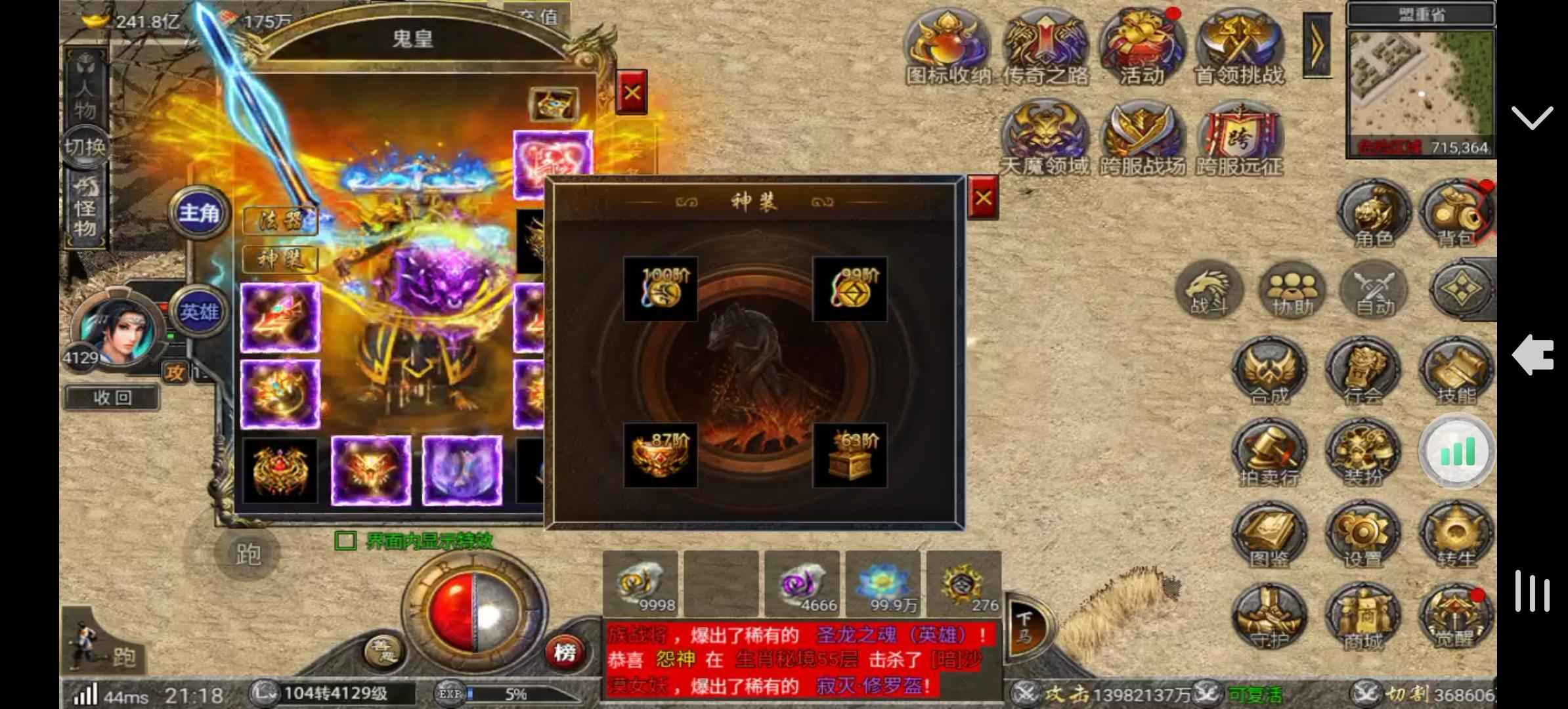 霸世群雄【4130级】主号1400亿副号1900亿