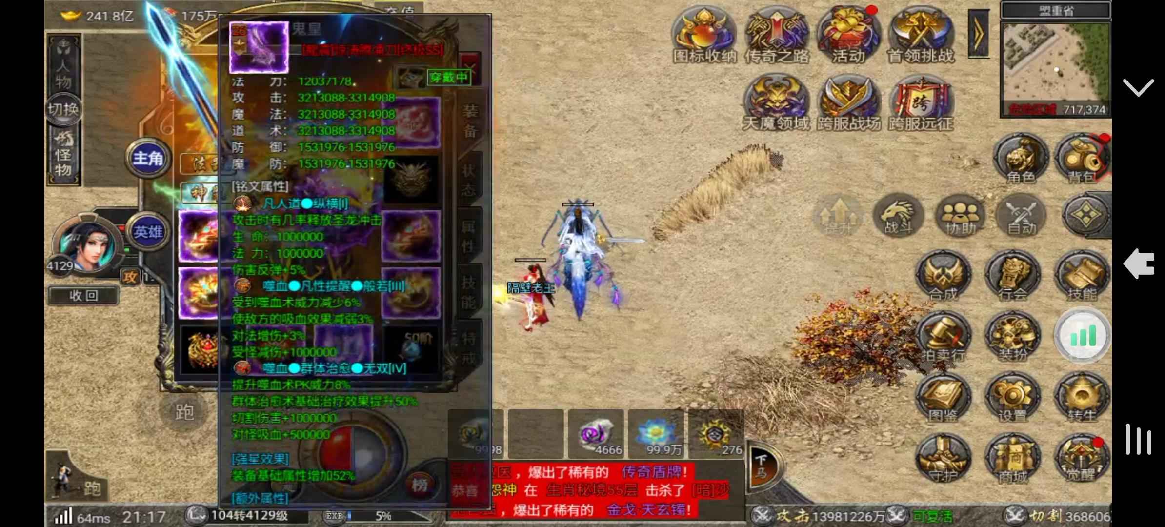 霸世群雄【4130级】主号1400亿副号1900亿