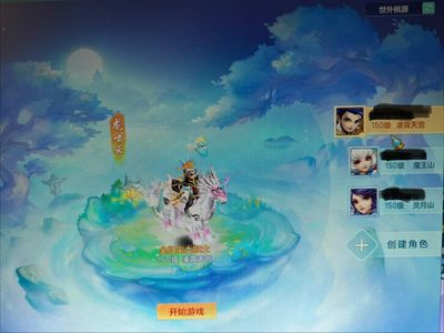 幻唐志（PC）一账号3角色