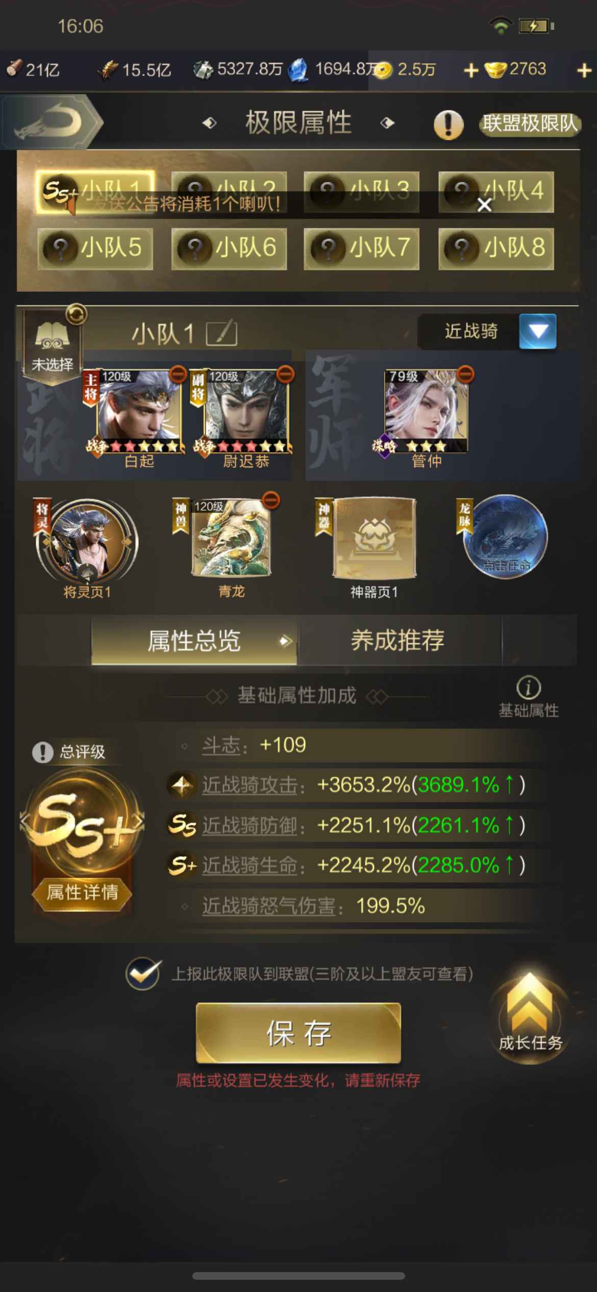 乱世王者【苹果版】【42级】前三骑基本无敌
