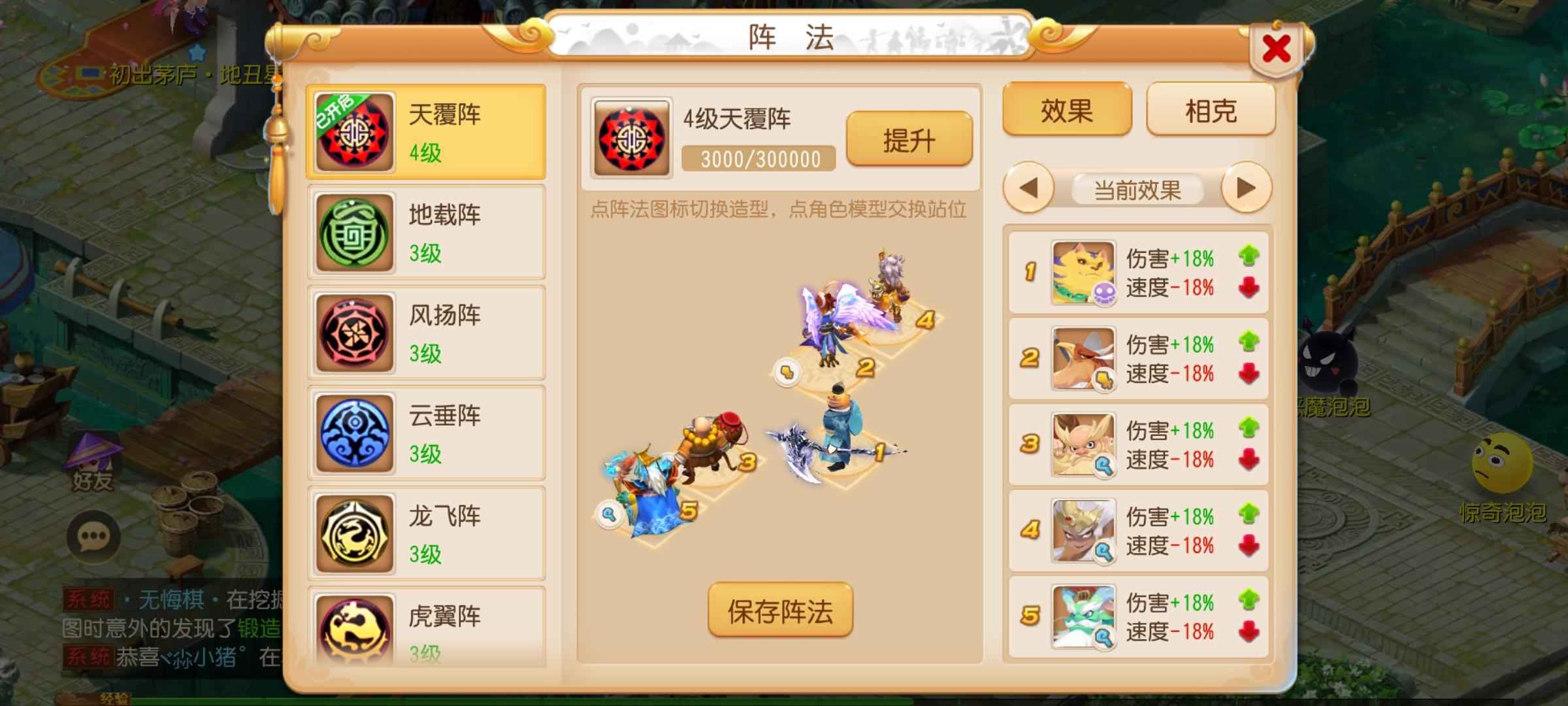 梦幻西游勇武日常号，难度没问题
