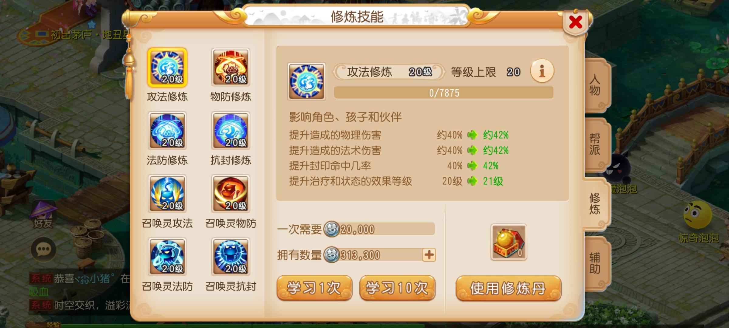 梦幻西游勇武日常号，难度没问题