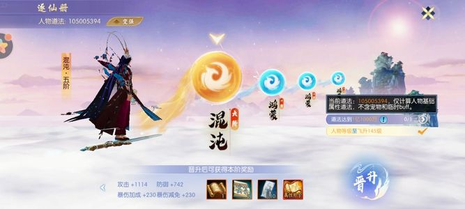 诛仙不玩了 退游 诚心出售