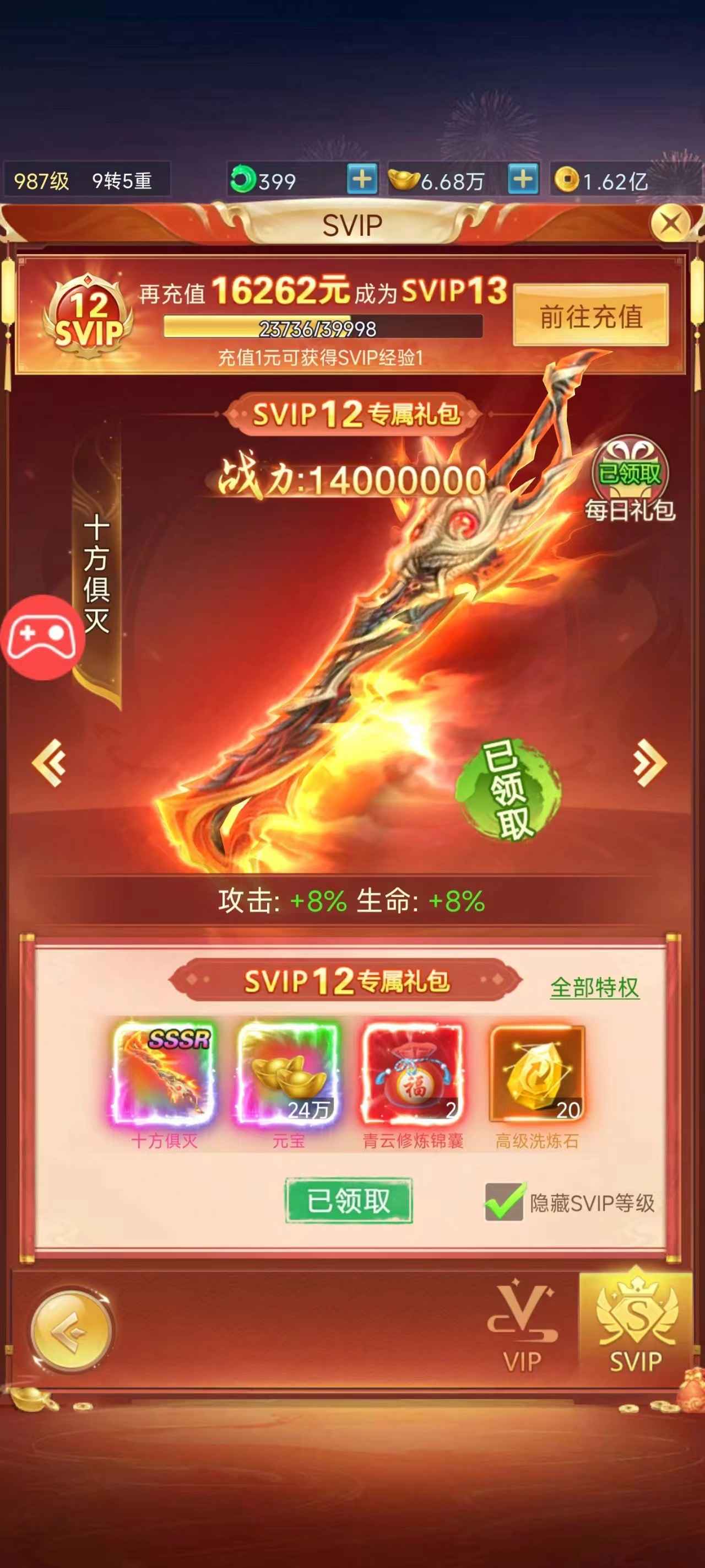 青云诀之伏魔【1025级99,9999,9999战力】青云伏魔玩腻了榜一是我仙吕