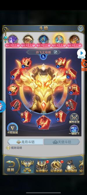 斗罗大陆（手游）【1级】半新区超级压战红