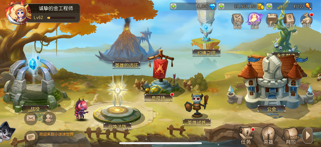 小冰冰传奇（刀塔传奇）【61级战队】新区1480怀旧区