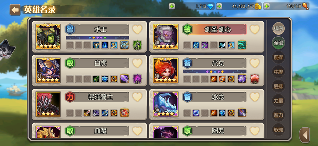 小冰冰传奇（刀塔传奇）【苹果版】4星剑心冰龙还有120抽