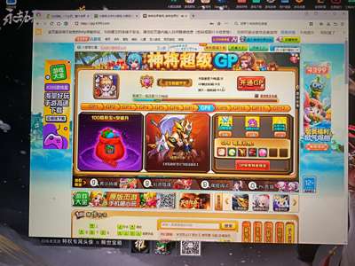 神将世界gp8.号里还有一千多元宝