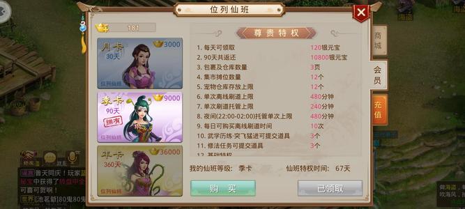 问道点羽化强白果装备季卡高托道30