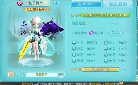 仙剑奇侠传3D回合【154级青鸾】诚信出出出