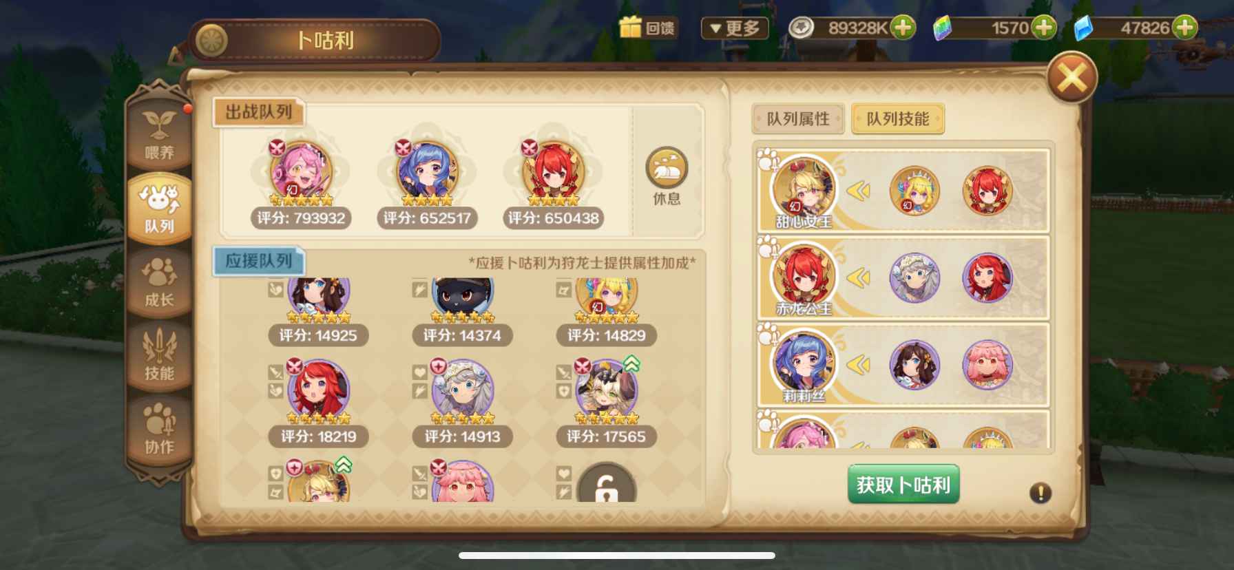 龙之国物语【93级】一区勇者  10级速龙兵装