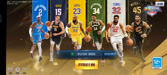 最强NBA屠龙科 篮网杜 船卡 其他点卷