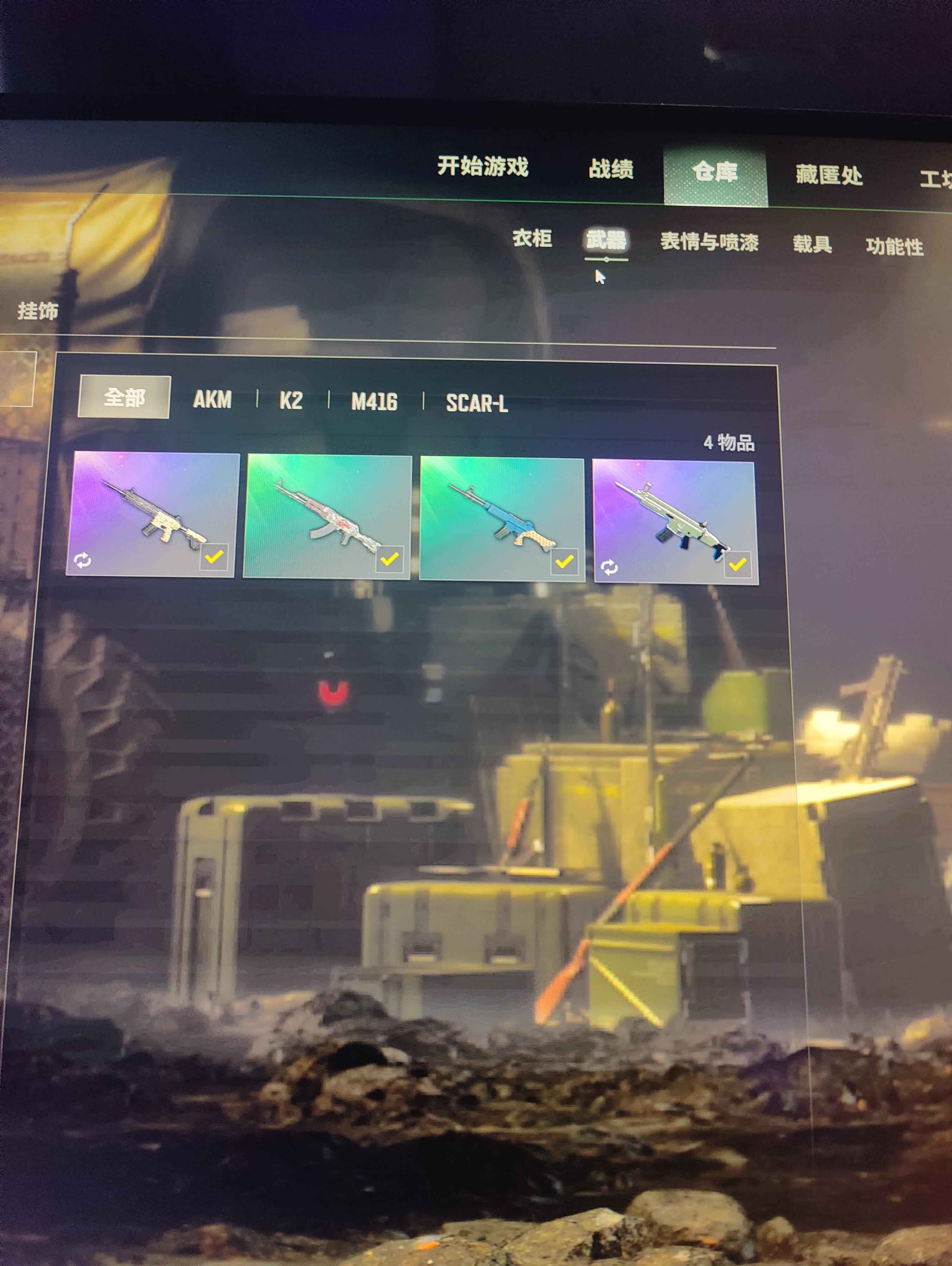 绝地求生（PUBG）异地红可排位
