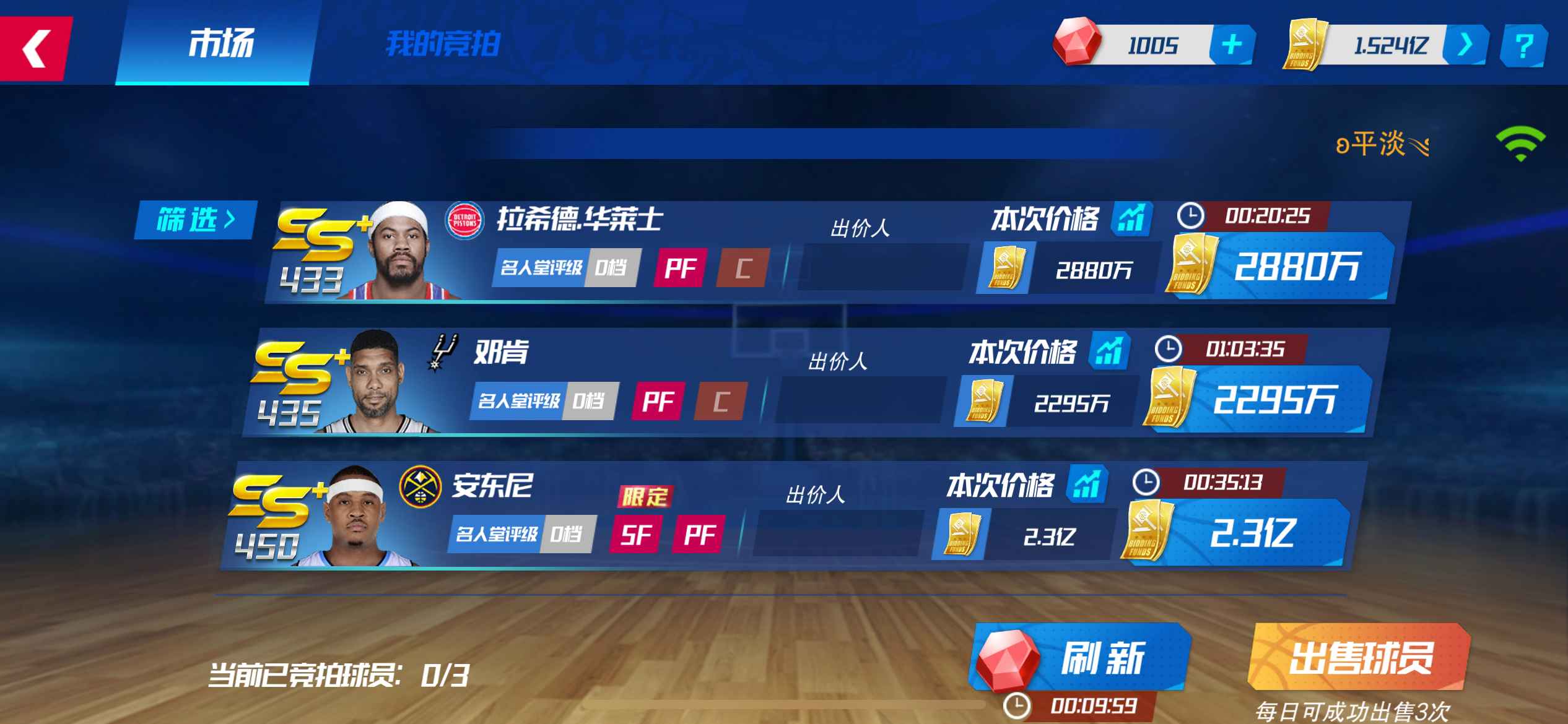 NBA篮球大师【苹果版】【170级】全麦14.1万战湖人套