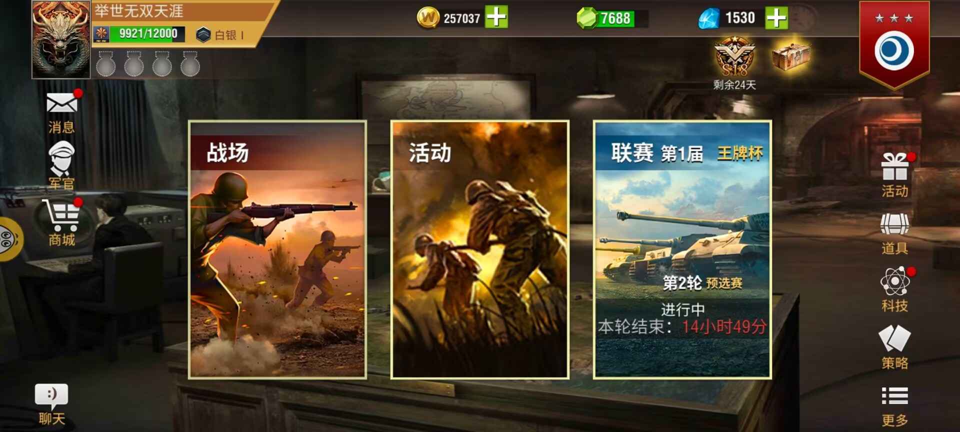 二战风云2【666级】白一低分，9潜皮官，带千官