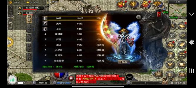 原始传奇【95级】沙巴克城主