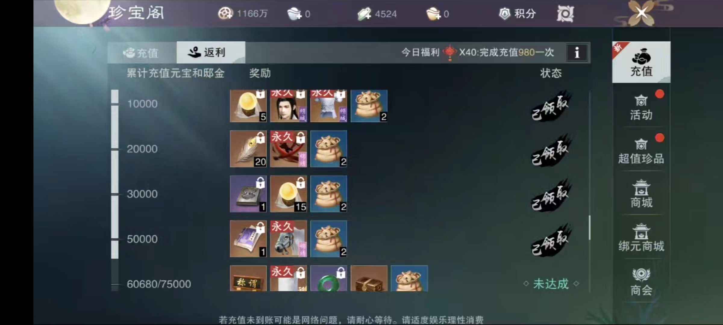 一梦江湖【160级武当】高氪低价出售中修热服