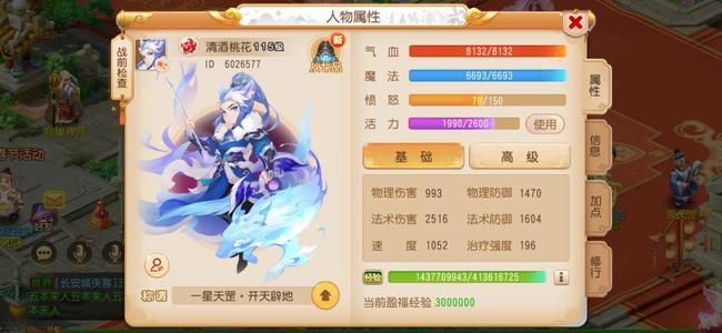 梦幻西游（手游）【115级,魔王寨】13段，高属性满法爆魔王