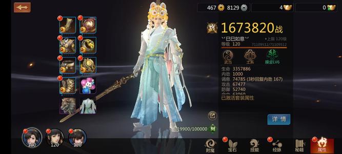 剑侠世界【120级武当】34区玉鳞春主武当