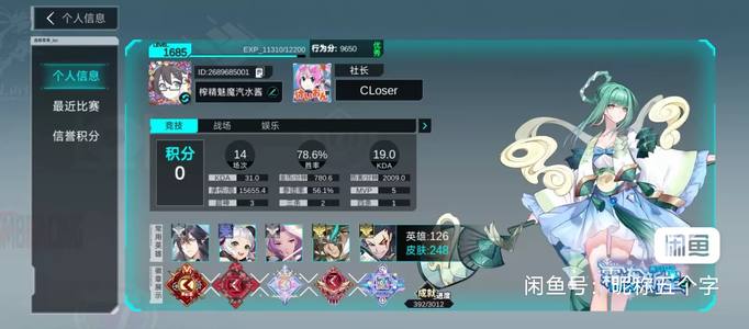 300大作战zc,jjc双修