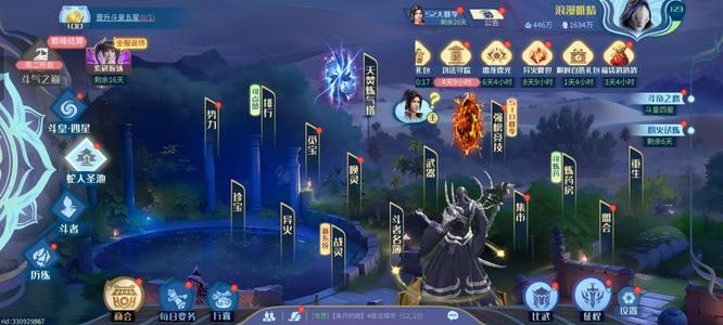 斗破苍穹：巅峰对决【123级】稳赚不赔，限定角色很多