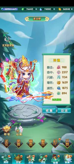 道可道之凡人修仙双翅膀无敌号