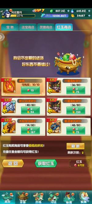 道可道之凡人修仙【93级】资源多多喔