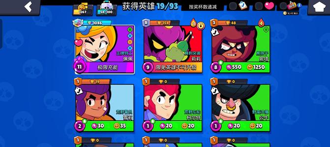 荒野乱斗【15英雄20皮肤】新手友好号