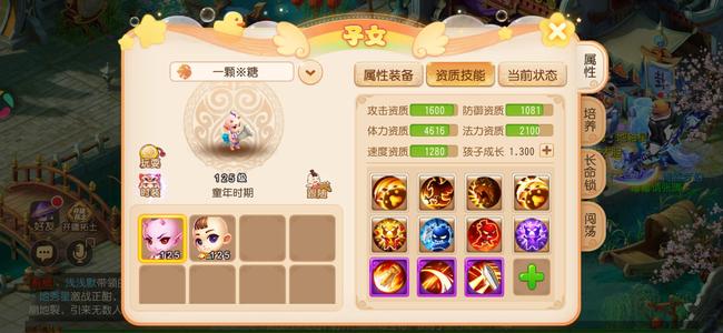 梦幻西游（手游）【115级,阴曹地府】全身13段地府