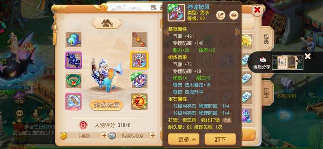 梦幻西游（手游）神威罗汉法爆