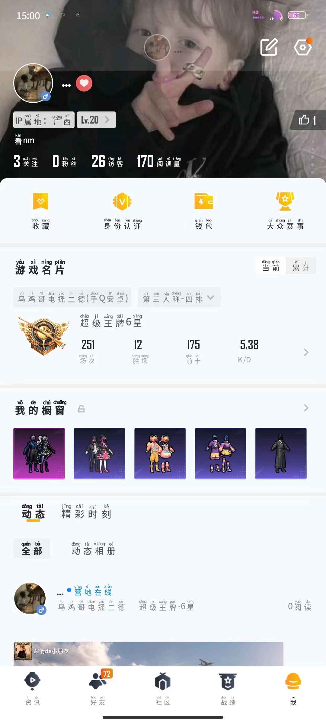 和平精英不想玩了，只走平台外加手游穿越