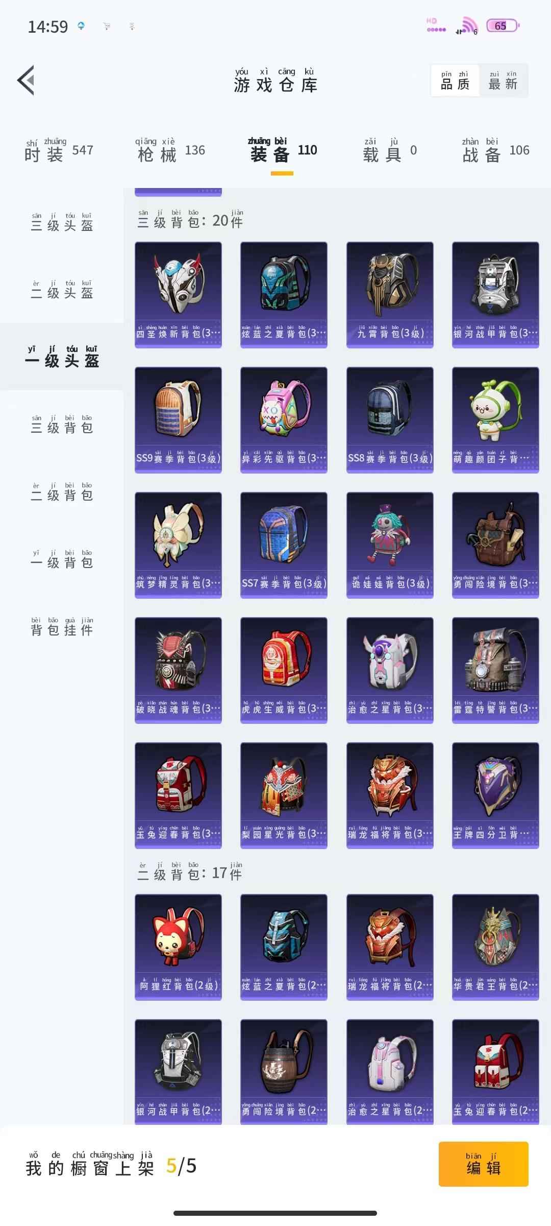 和平精英不想玩了，只走平台外加手游穿越