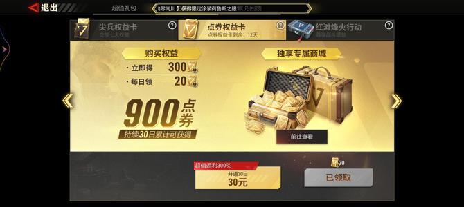 超凡先锋退游了便宜卖