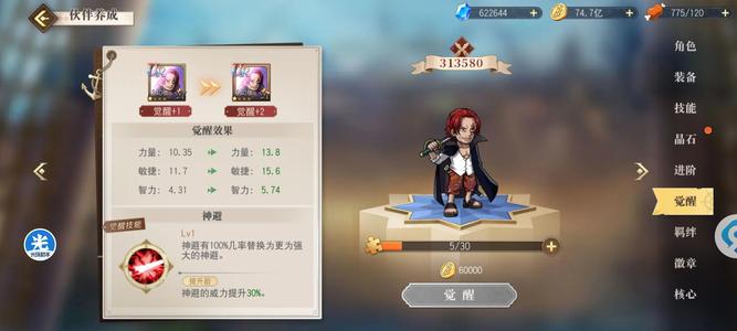 航海王启航小黑板2觉青白1觉红发